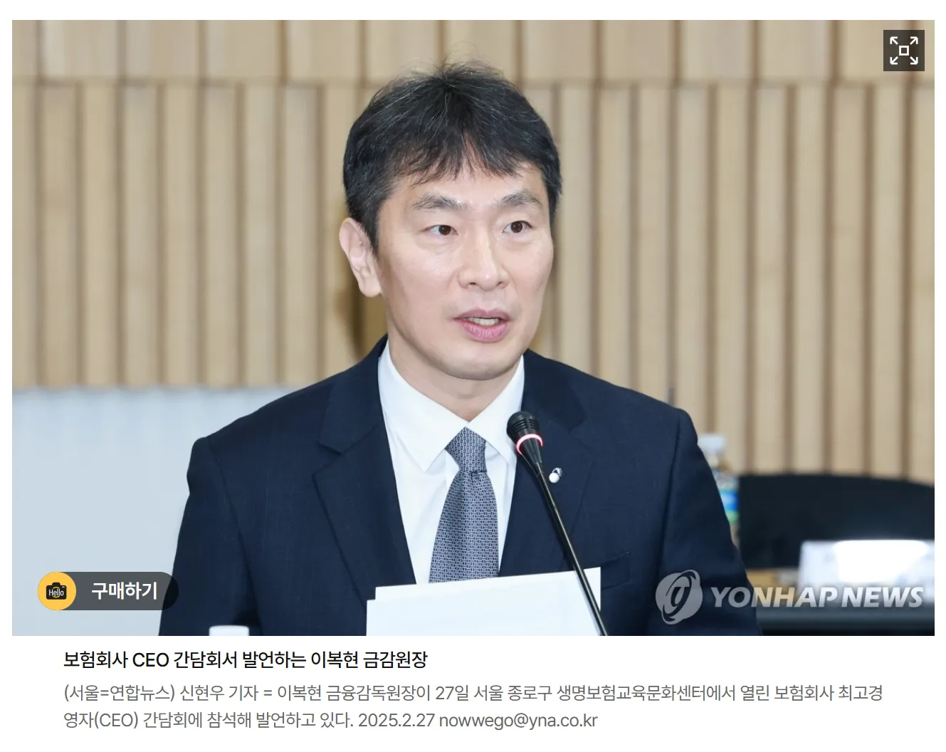 이복현 "삼성생명, 화재 자회사편입 실질 지배구조 영향없어"