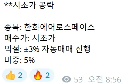 3/21일 주식방  **시초가 공략   