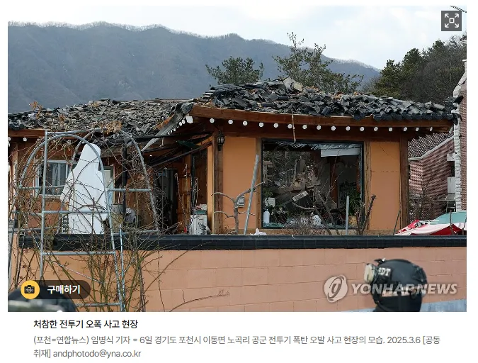 '민가 오폭' 공군, 모든 항공기 비행 제한…조종사 교육 착수