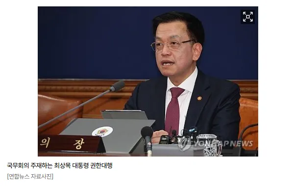 崔권한대행 "美와 균형잡힌 상호이익관계 추구해 한미동맹 격상"