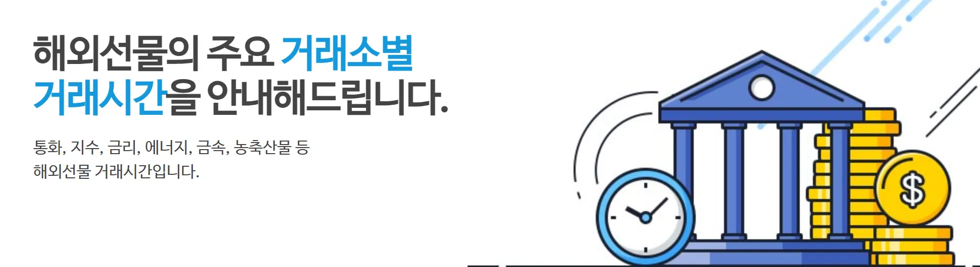 투자정보 참고사이트 /거래소 홈페이지 /경제지표 관련/ 각국 중앙은행