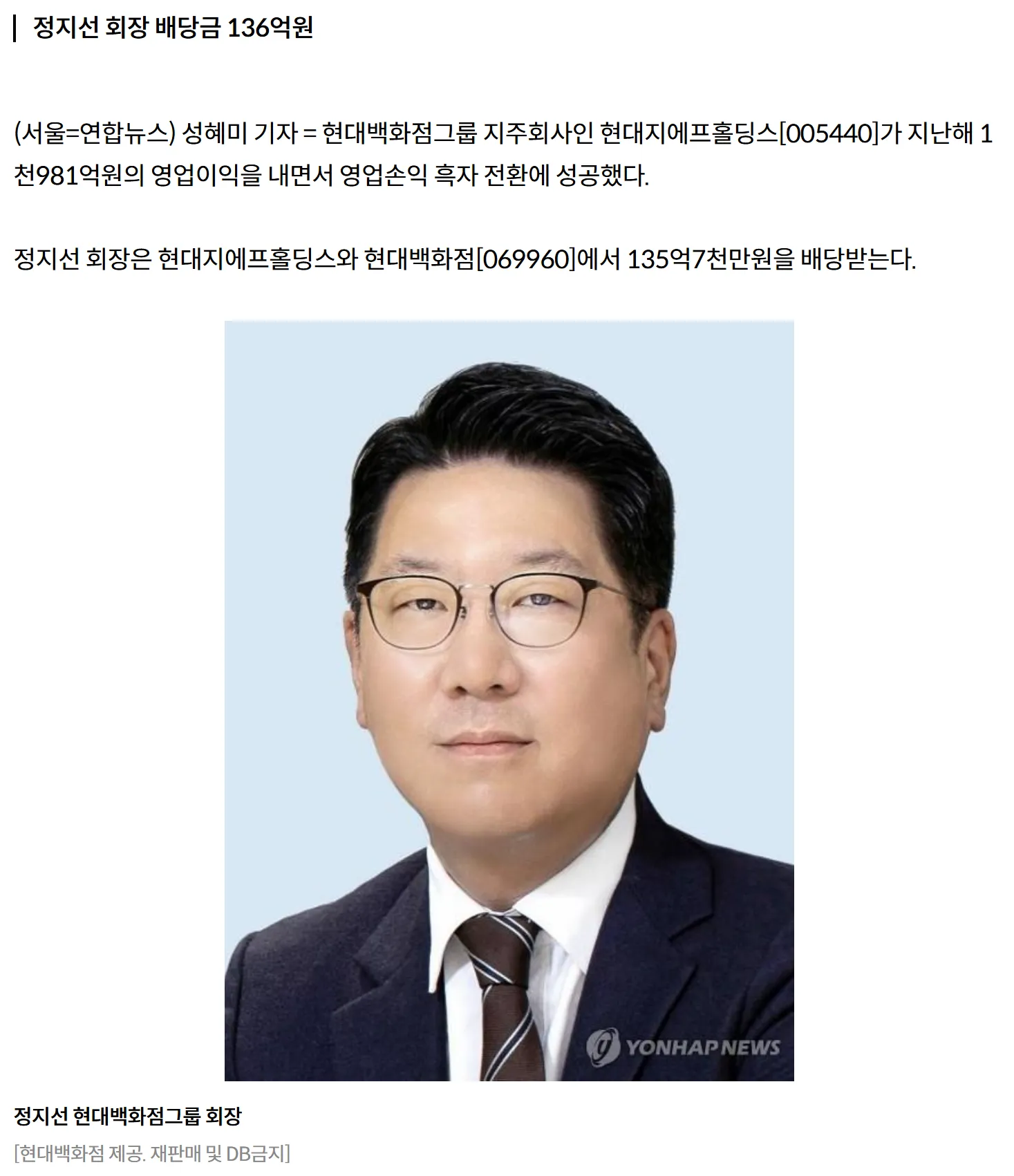 현대지에프홀딩스 영업이익 1천981억원… '흑자전환'