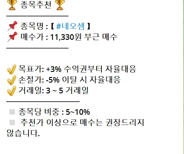 3/19일 주식정보 **종목추천 ** 