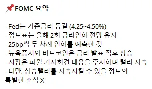 3/20 파월의장 기자회견 요약