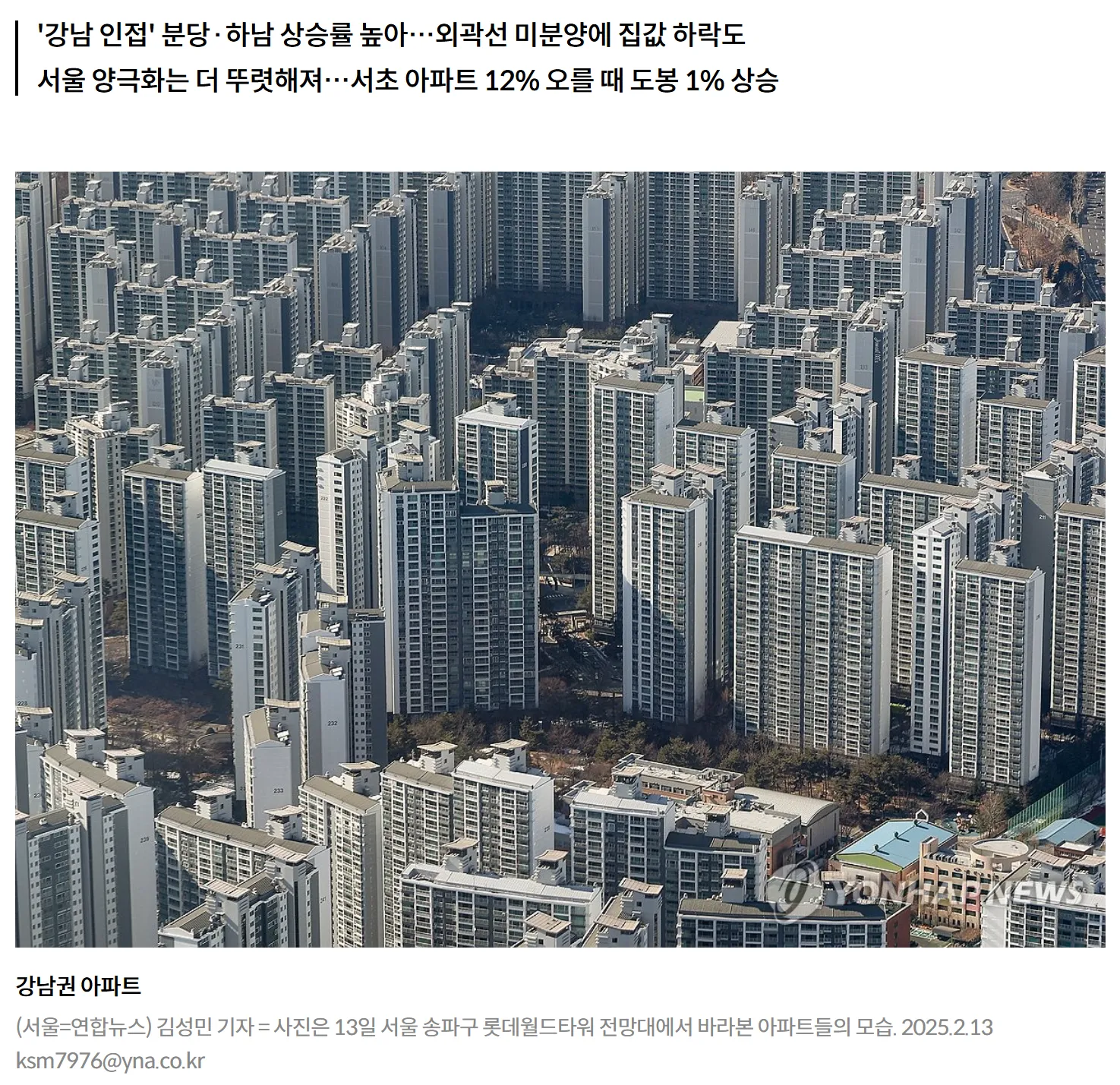 강남보다 높이 난 과천 17% '껑충'…경기서도 아파트값 분화 현상