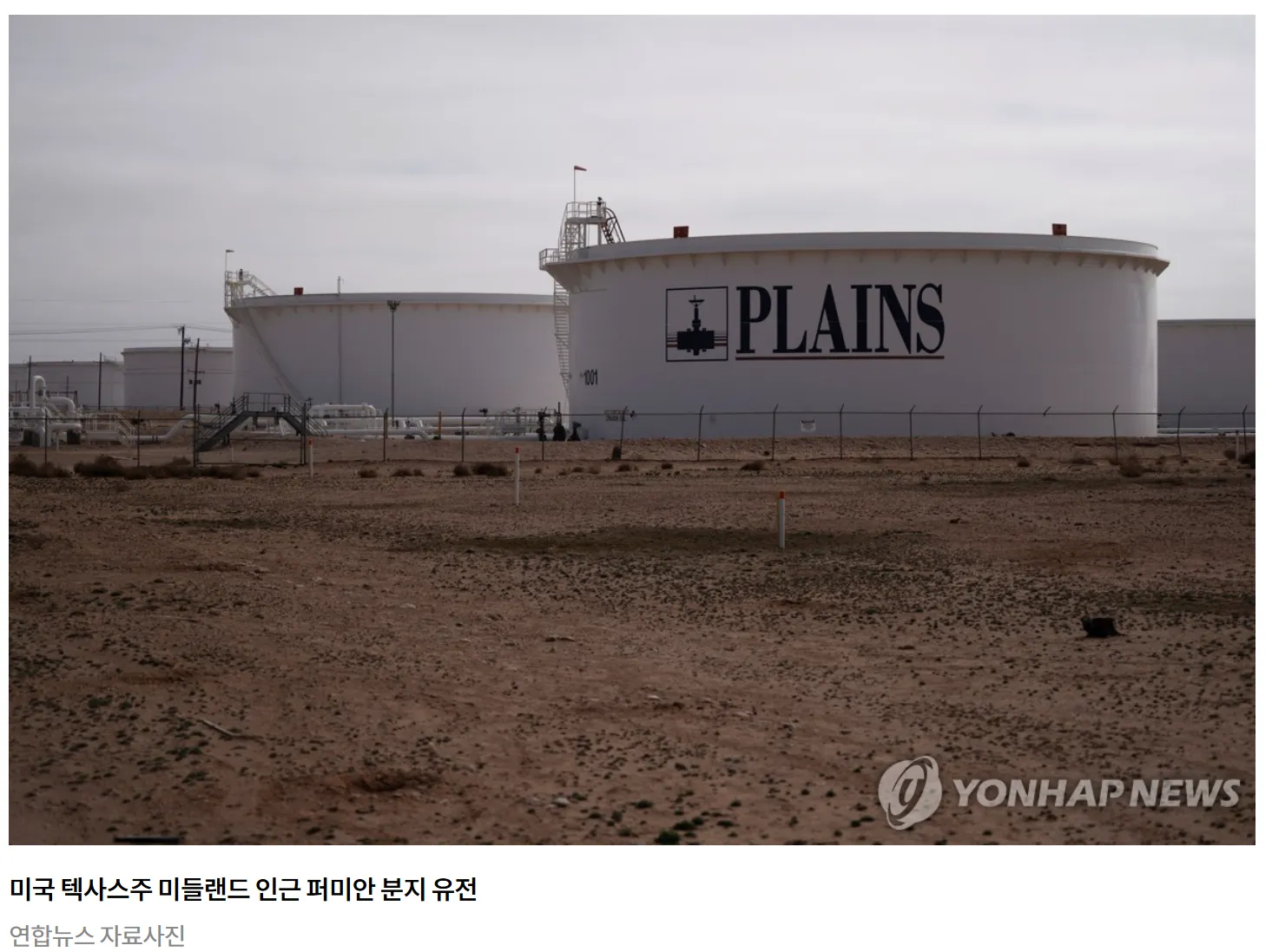 [뉴욕유가] WTI 0.4%↑…러 송유관 피격 여파 속 약달러 영향