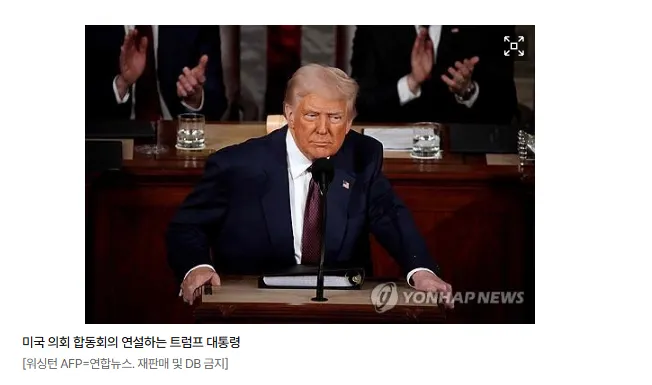 트럼프 "젤렌스키, 광물협정 서명 준비됐다는 서한 보내와"